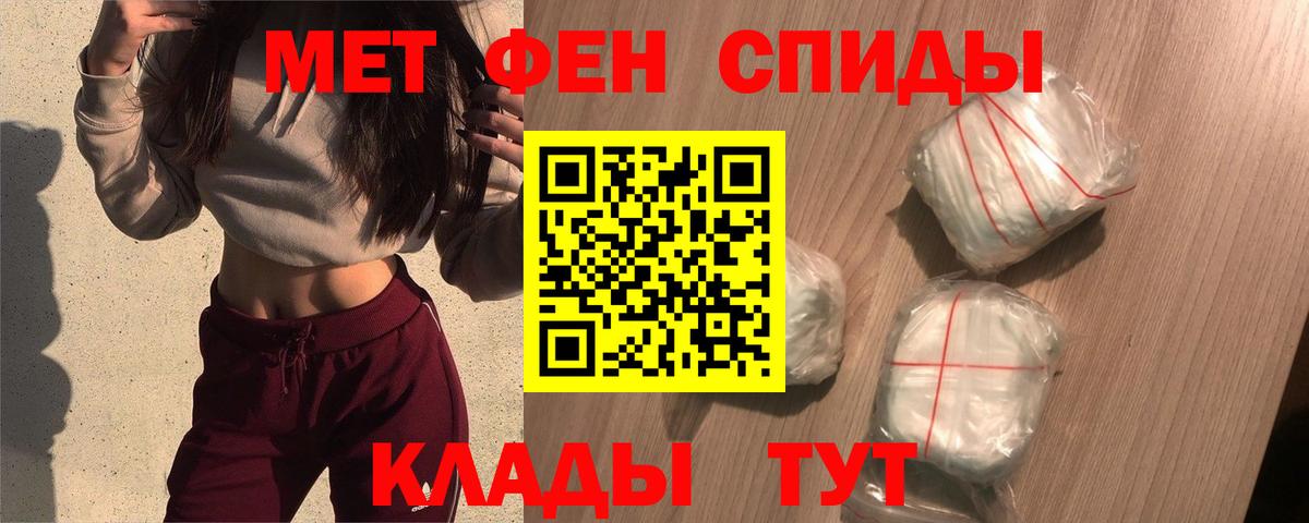 Клинцы  Амфетамин Premium  Вход с VPN 