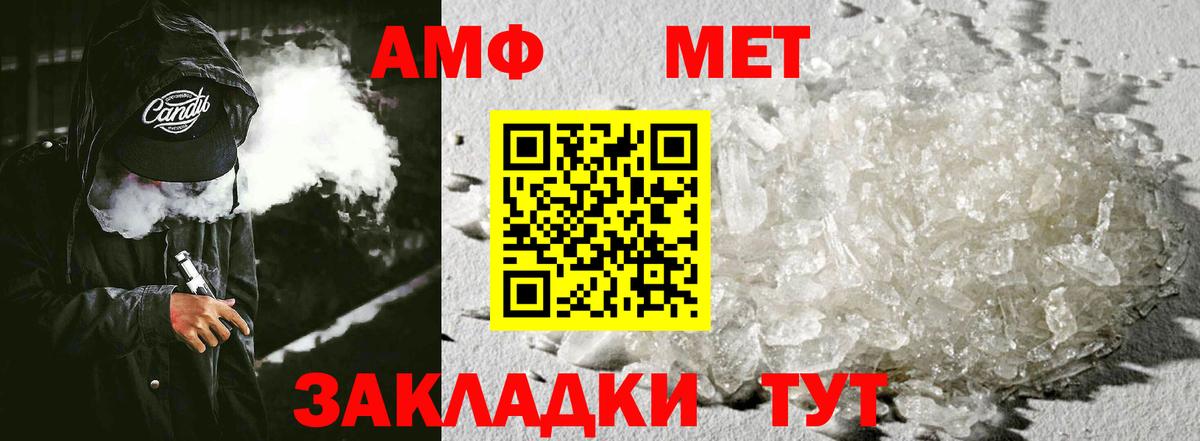 АМФ Розовый Клинцы