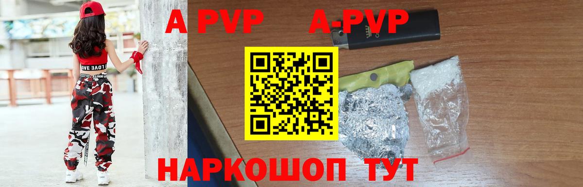Клинцы  Alfa_PVP мука  APVP  APVP мука  Вход с VPN 