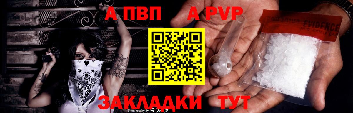 А ПВП мука Клинцы