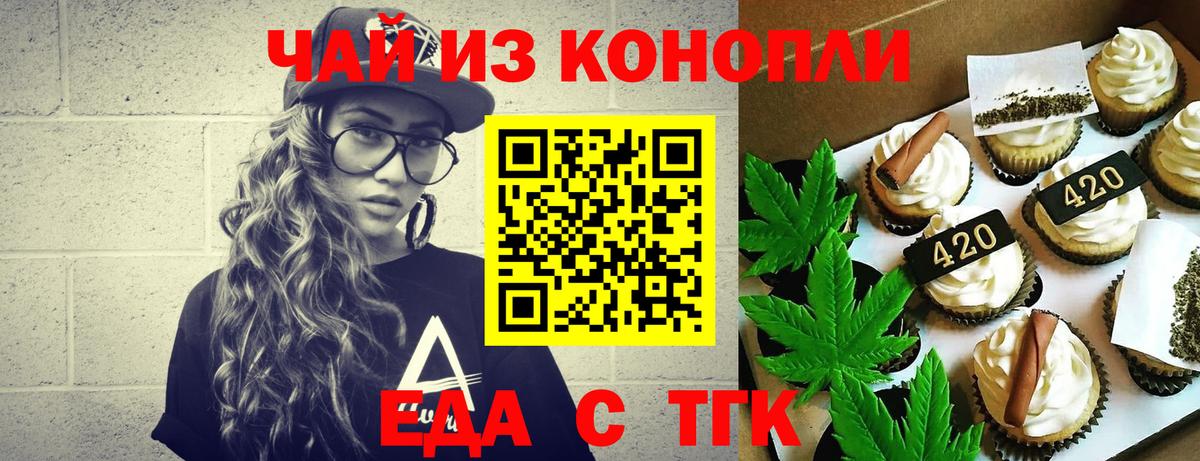 Canna-Cookies марихуана  Вход с VPN  Клинцы 