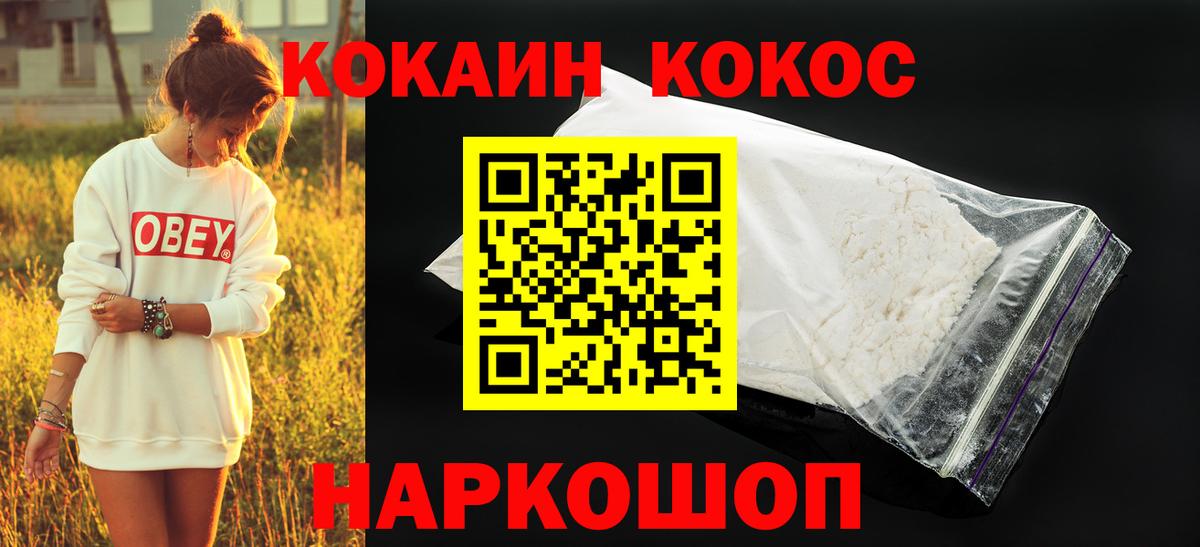 COCAIN  Cocaine Боливия  Вход с VPN  Клинцы  Cocaine Fish Scale 