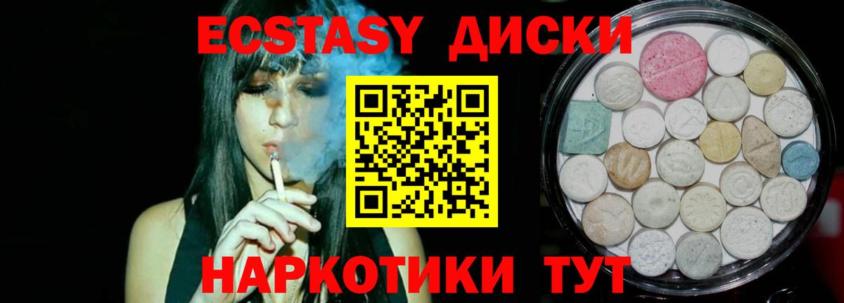 ЭКСТАЗИ  Ecstasy ешки  Клинцы  Вход с VPN  Экстази MDMA 