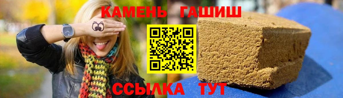 Клинцы  ГАШ убойный  ГАШ  Вход с VPN 