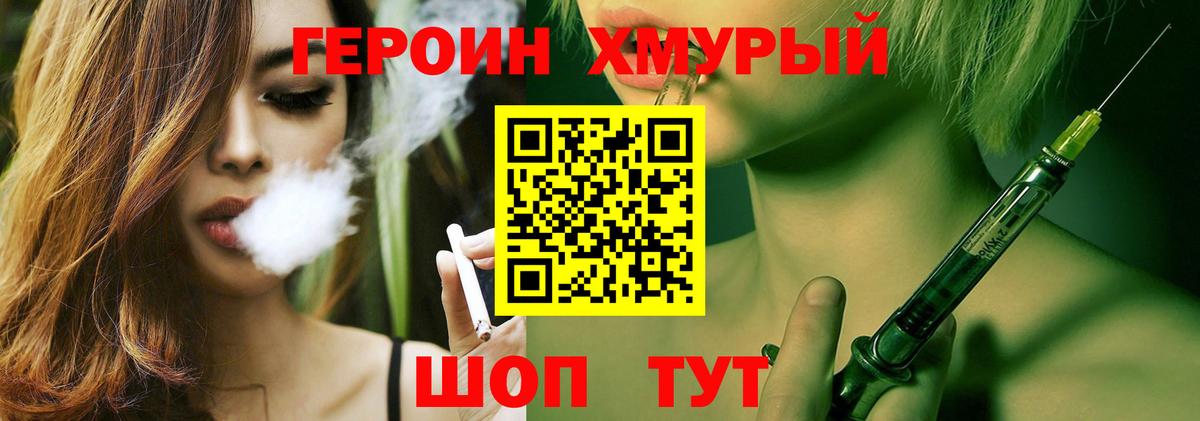 Клинцы  ГЕРОИН Афган  Вход с VPN 