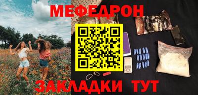 мяу мяу кристалл Дубна