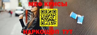 мяу мяу кристалл Дубна