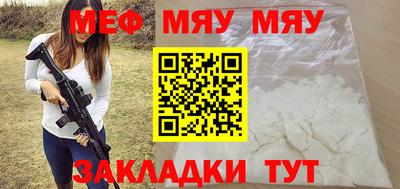 мяу мяу кристалл Дубна