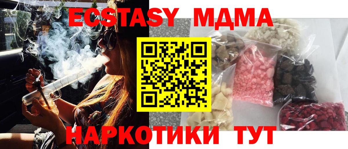 Клинцы  MDMA молли  МДМА crystal  Вход с VPN 