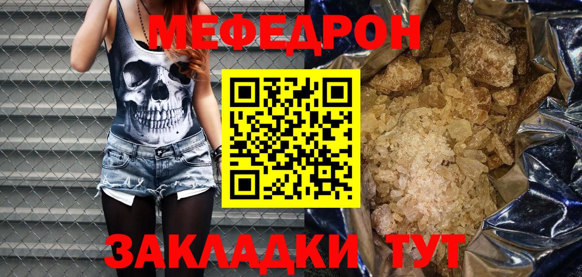 МЕФ  Клинцы