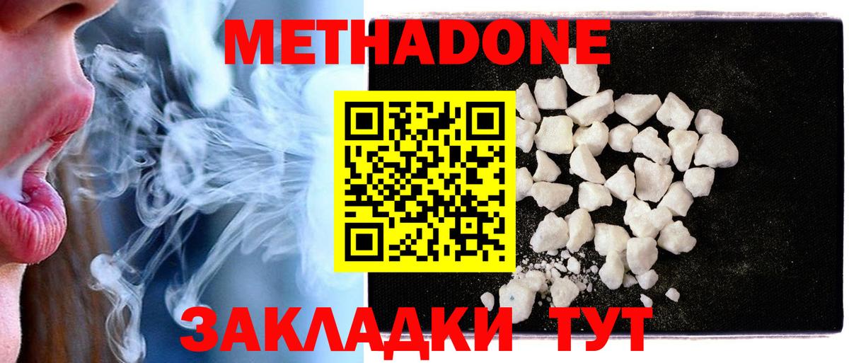 Метадон кристалл  OMG онион  Клинцы  Метадон мёд  Вход с VPN 
