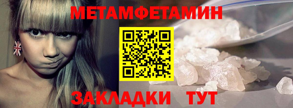 Клинцы  Первитин Декстрометамфетамин 99.9%  Вход с VPN 