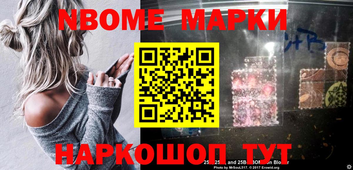 Марки 25I-NBOMe 1500мкг  Вход с VPN  Клинцы 