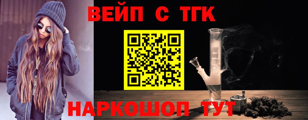 ТГК жижа Клинцы