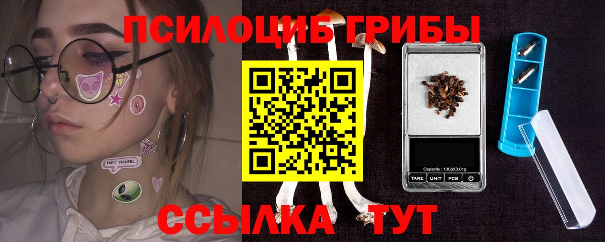 Галлюциногенные грибы мухоморы Клинцы